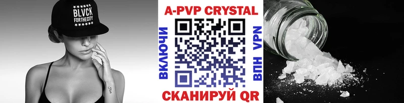А ПВП Crystall  Октябрьский 
