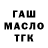 Дистиллят ТГК THC oil Labais garins