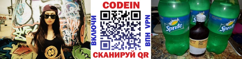 хочу наркоту  Октябрьский  Кодеиновый сироп Lean Purple Drank 
