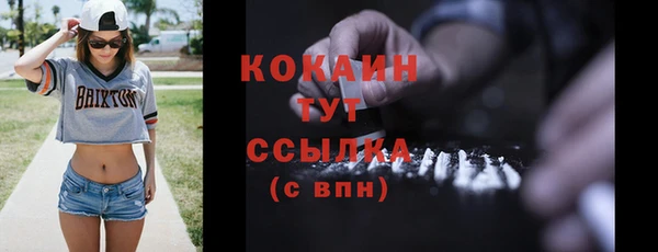 кокаин VHQ Богородск